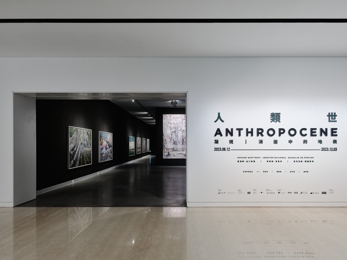 高美館特展《人類世》展至12月3日。 圖：Studio Millspace提供