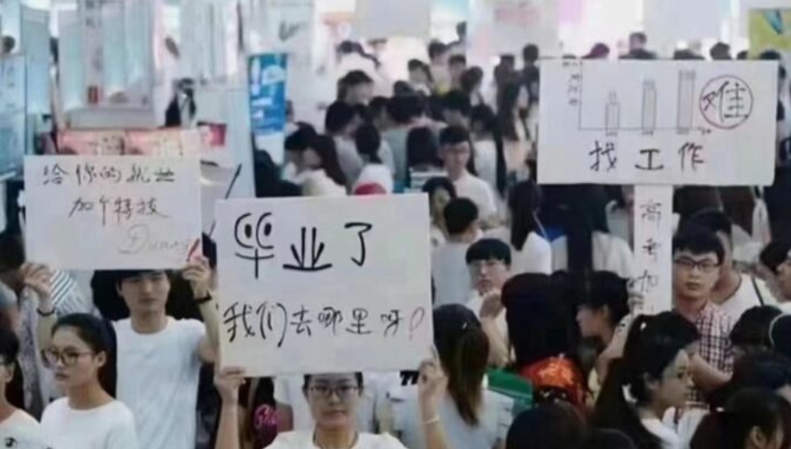 中國青年失業問題嚴重，節約消費影響中國經濟發展。 圖：翻攝自微博（資料照）