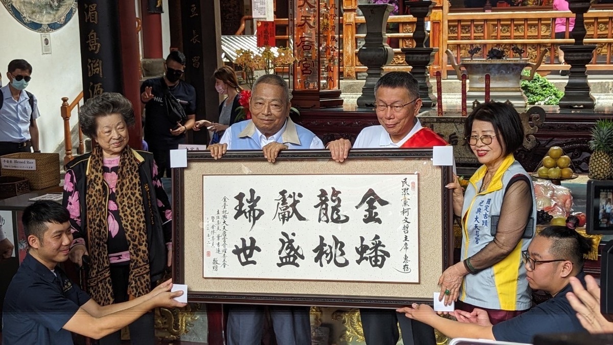 柯文哲到大天后宮參拜，並致贈「金龍獻瑞蟠桃盛世」匾額。 圖：民眾黨提供