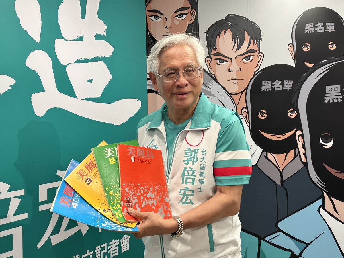 郭倍宏手拿原版美麗島雜誌。 圖：郭倍宏競總提供
