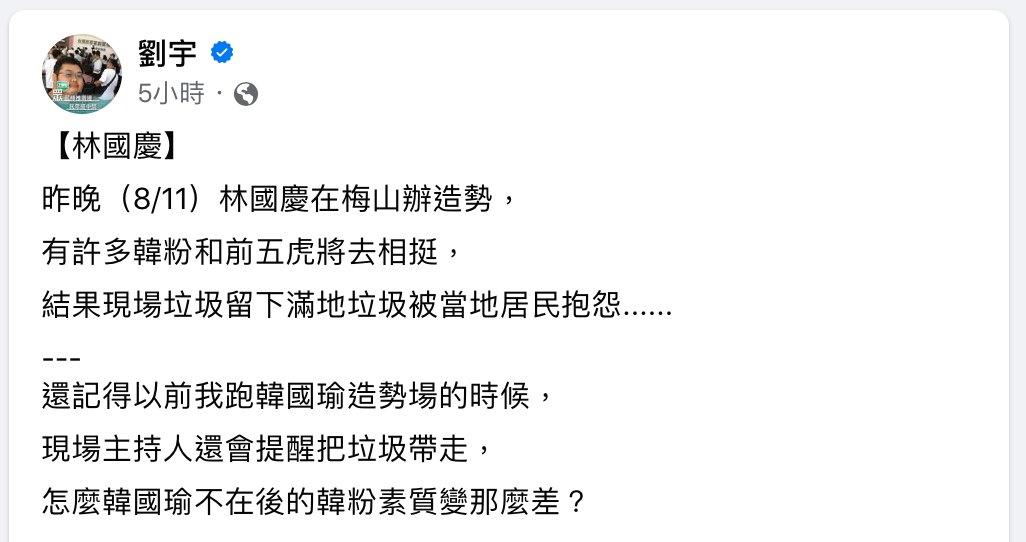 網紅四叉貓也接獲嘉義鄉親訴苦。 圖：讀者提供