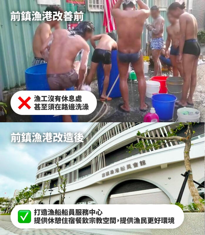 長陳其邁在臉書ＰＯ出前鎮漁港現況，遠洋漁民在長途航行後登岸，只能在路邊洗浴，無法得到適當的休息，並與日本東京豐洲魚市場照片做對比。 圖：翻攝自陳其邁臉書