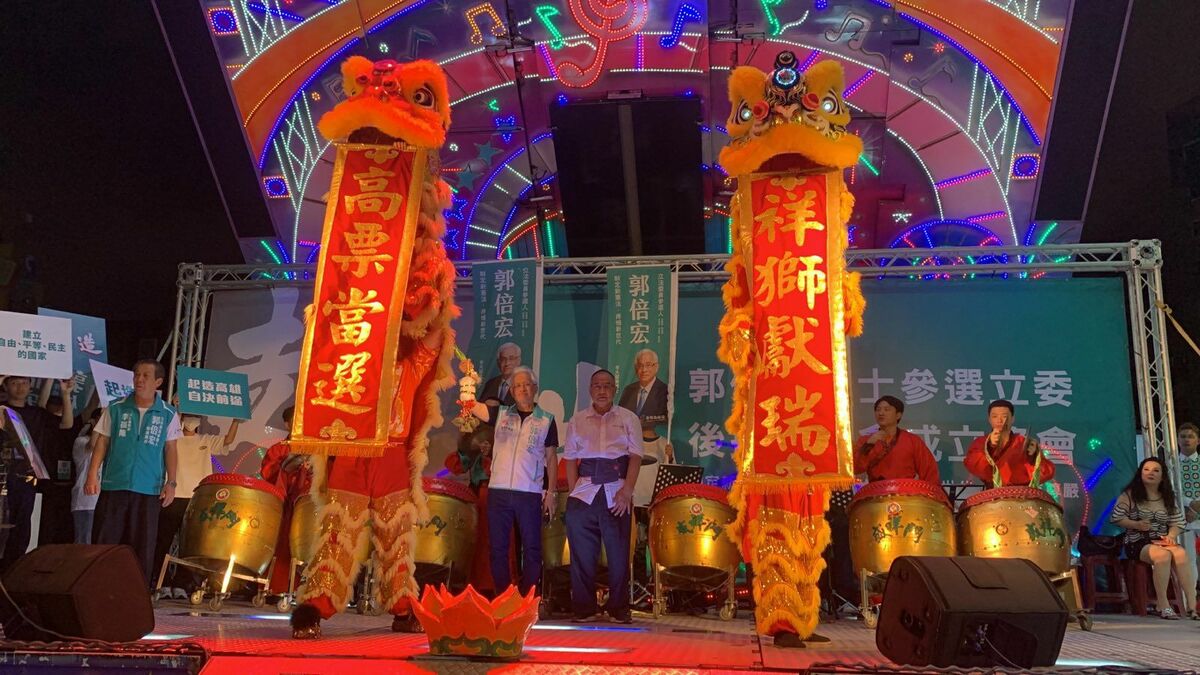 郭倍宏參選立委後援會總會成立晚會。 圖:郭倍宏競總提供