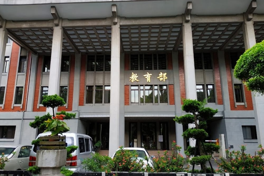 淡江大學系主任赴中高喊「祖國」網酸不用回來了！教育部回應了