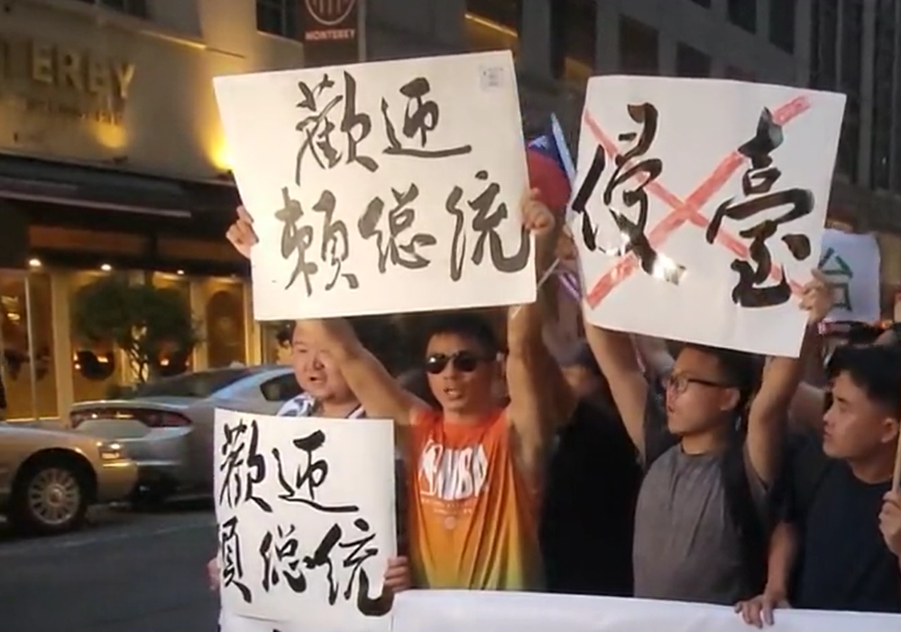 挺賴支持者在賴清德紐約下塌飯店前，舉著寫有「歡迎賴總統」的手舉牌。 圖:翻攝自@__Inty__X