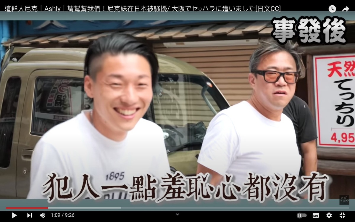 尼克憤怒表示犯人看到相機還嬉皮笑臉。 圖：翻攝自尼克&amp;ASHLY YT頻道