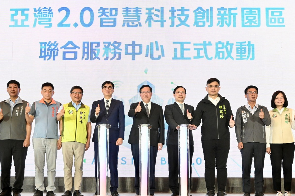 亞灣2.0智慧科技創新園區聯合服務中心啟動。 圖：高雄市政府提供