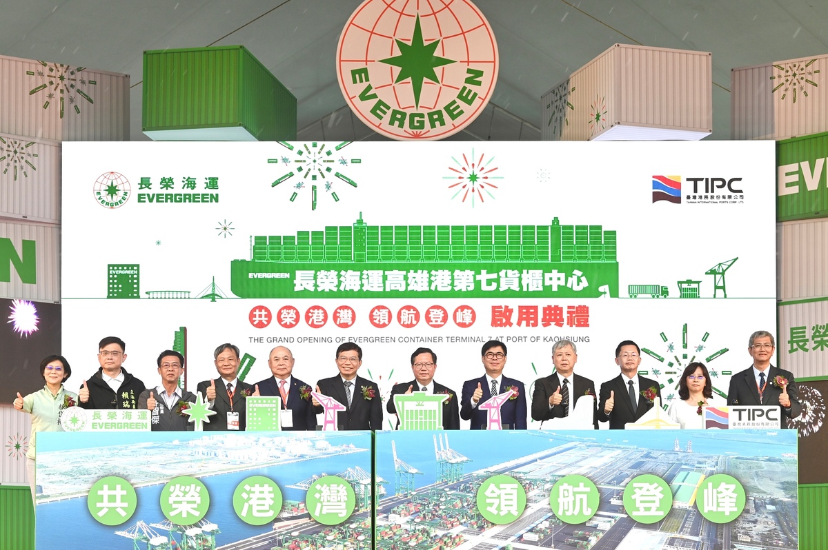 長榮海運高雄港第七貨櫃中心啟用。 圖：高雄市政府提供