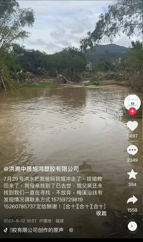受颱風杜蘇芮影響，福建福州淹成一片。 圖：翻攝自誰將十萬橫掃三江 X 帳號