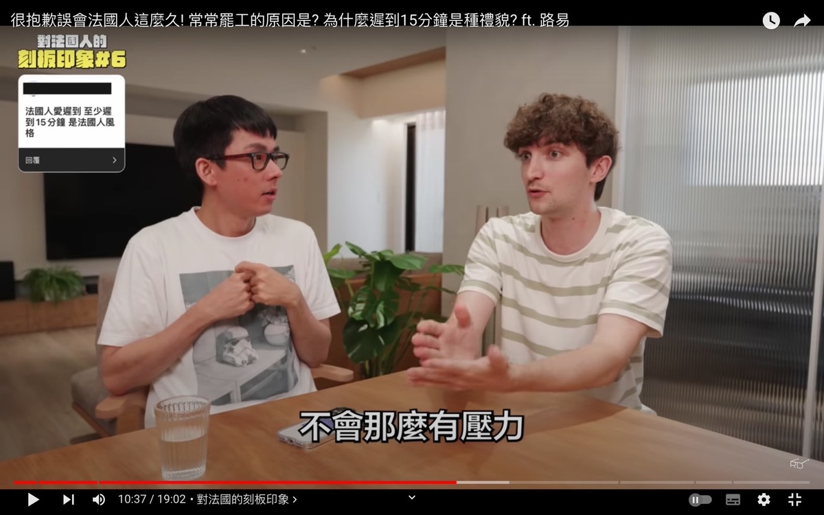 路易解釋遲到15分鐘左右會讓約的人比較沒有時間壓力。 圖：翻攝自阿滴英文YT頻道