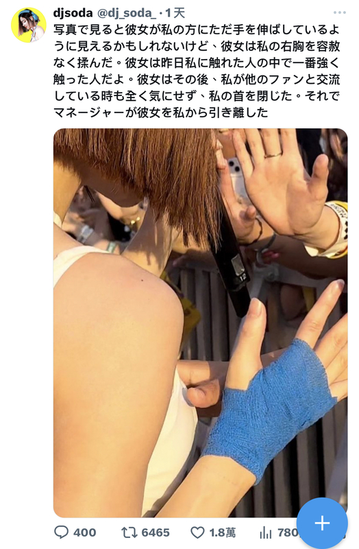 DJ SODA敬業完成表演後，忍不住在Twitter連發多篇文章。 圖：Twitter＠dj_soda_