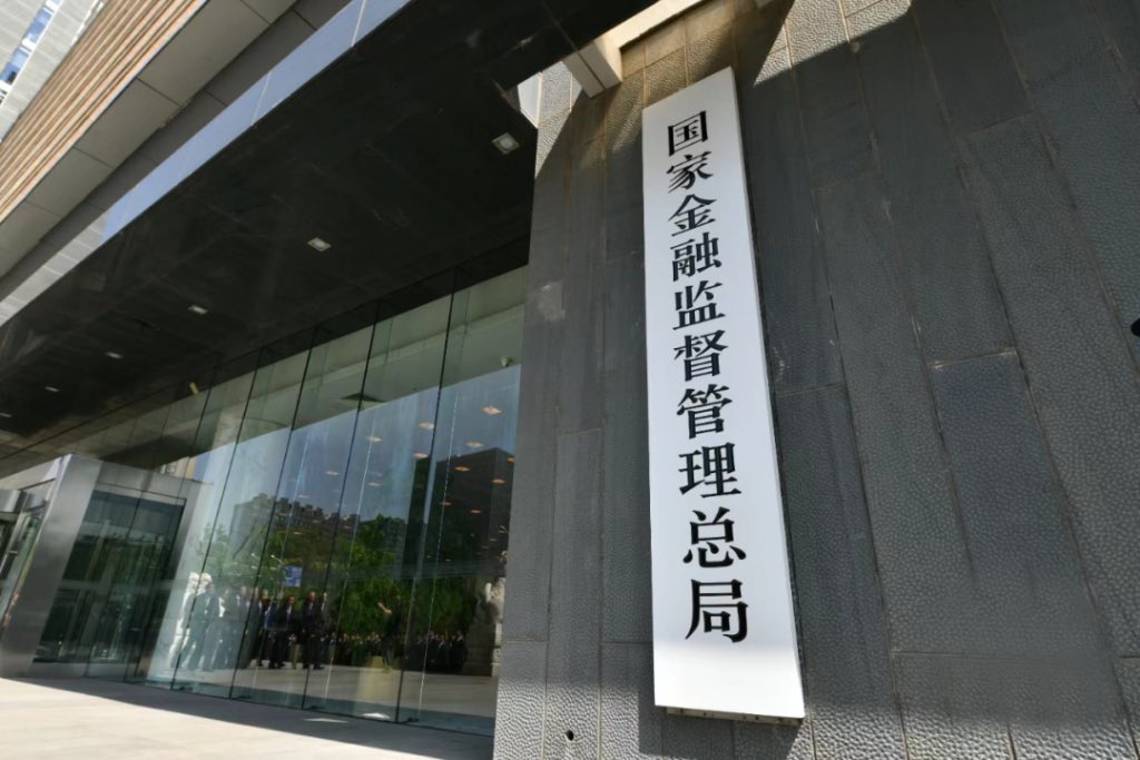 與此同時，中國國家金融監督管理總局也宣布延長針對不良個人貸款、不良單一客戶企業貸款的轉讓與出售期限，應對資產品質惡化可能帶來的風險。 圖：新頭殼圖庫