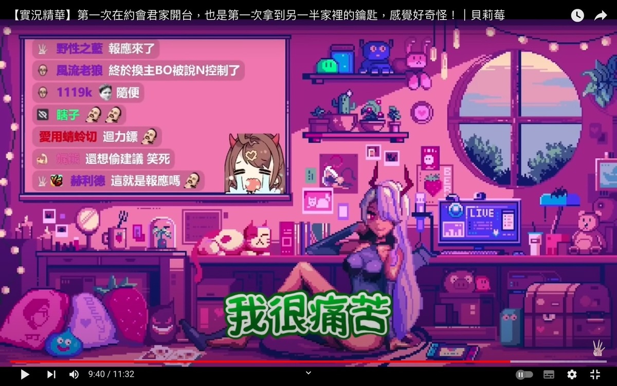 貝莉莓直呼「他都玩錯，看他玩我很痛苦」。 圖：翻攝自貝莉莓YT頻道