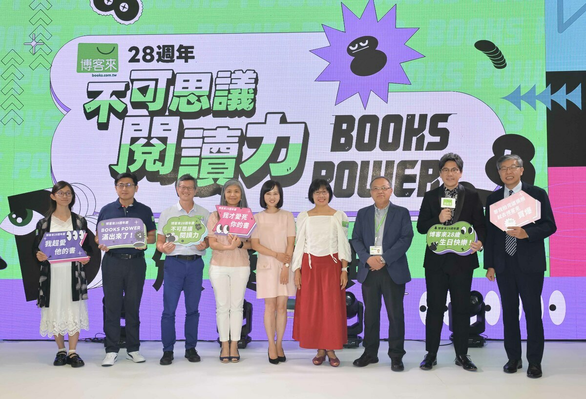 博客來28週年慶，「不可思議閱讀力」頒獎盛典主持人與頒獎者。 圖：博客來提供