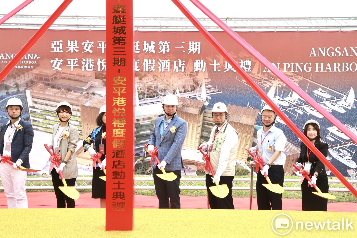 2023年8月15日，亞果遊艇集團與新加坡悅榕集團舉辦「亞果安平遊艇城第三期-安平港悅椿度假酒店」動土典禮，台南市長黃偉哲、立委陳亭妃、議員李啟維等人參與見證，與亞果遊艇集團董事長侯佑霖共同宣告亞果安平遊艇城進入新的開發階段。 圖：黃博郎／攝