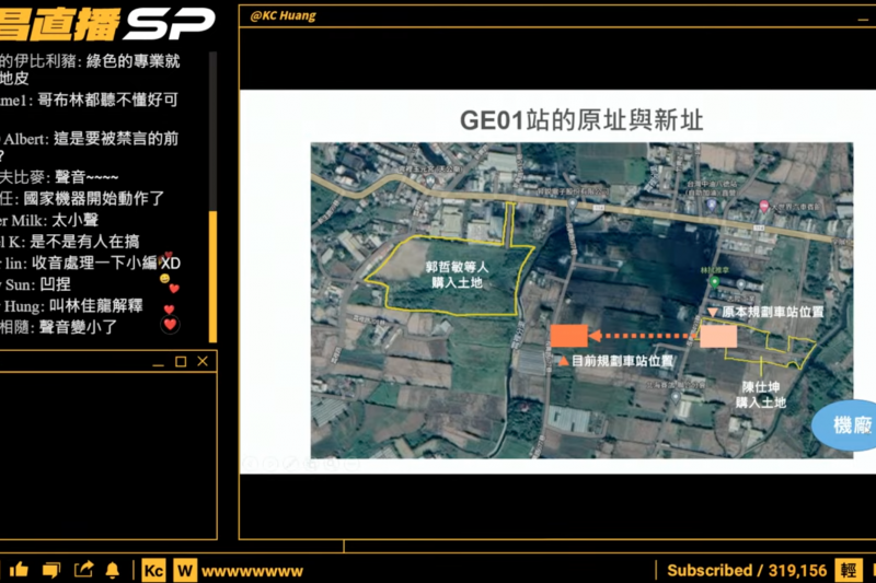 黃國昌在直播中指出，鄭文燦硬是要把桃園捷運綠線GE01站蓋在靠近郭哲敏在特定農業區買的地。 圖：翻攝黃國昌臉書