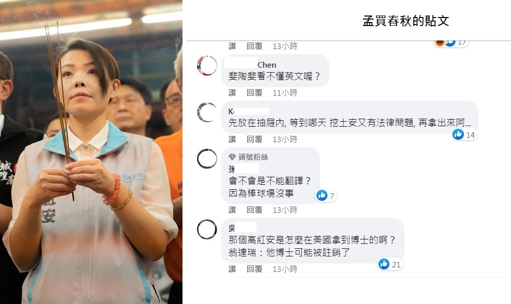 新竹市長高虹安（左圖）稱棒球場報告是英文，仍需等待翻譯，遭到網友諸多質疑（右圖）。 圖：翻攝自高虹安、孟買春秋臉書／新頭殼製