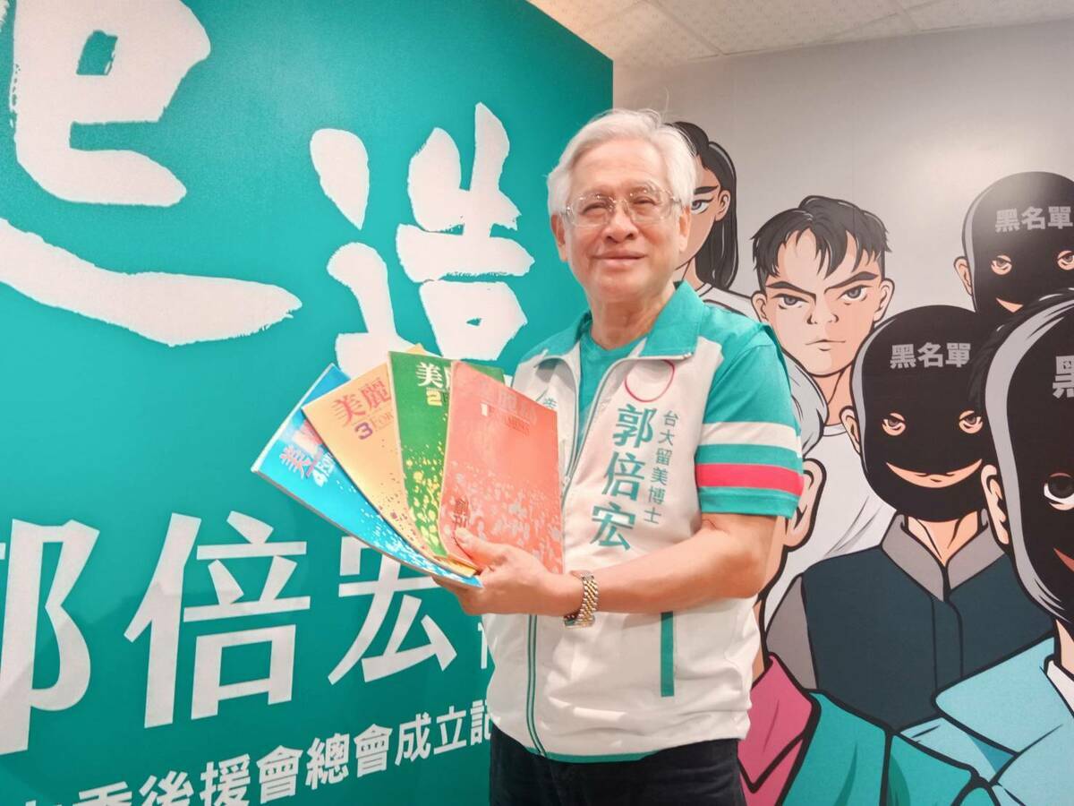 郭倍宏出示支持者提供的《美麗島雜誌》創刊號至第四期。 圖：孫家銘攝