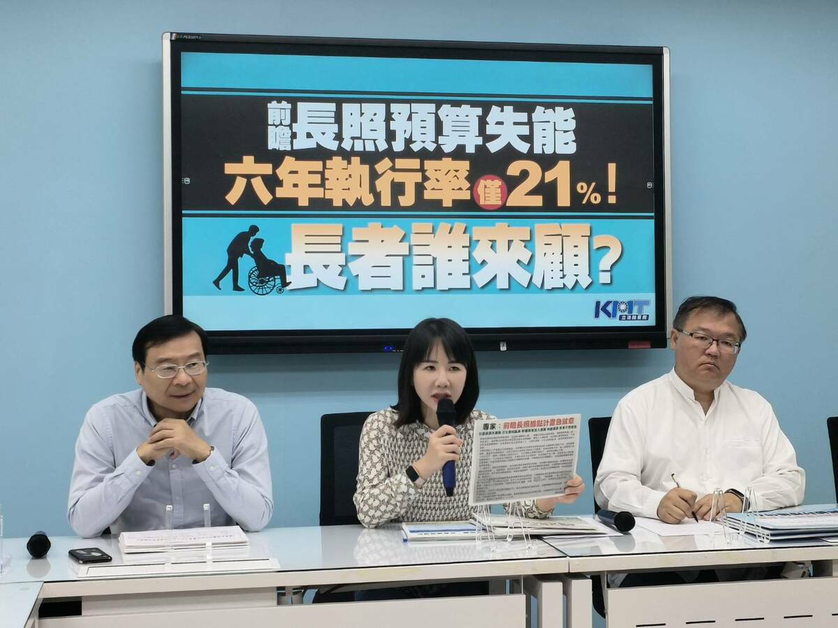 國民黨團召開記者會，痛斥前瞻長照計畫的預算編列、執行毫無規劃。 圖：國民黨團/提供