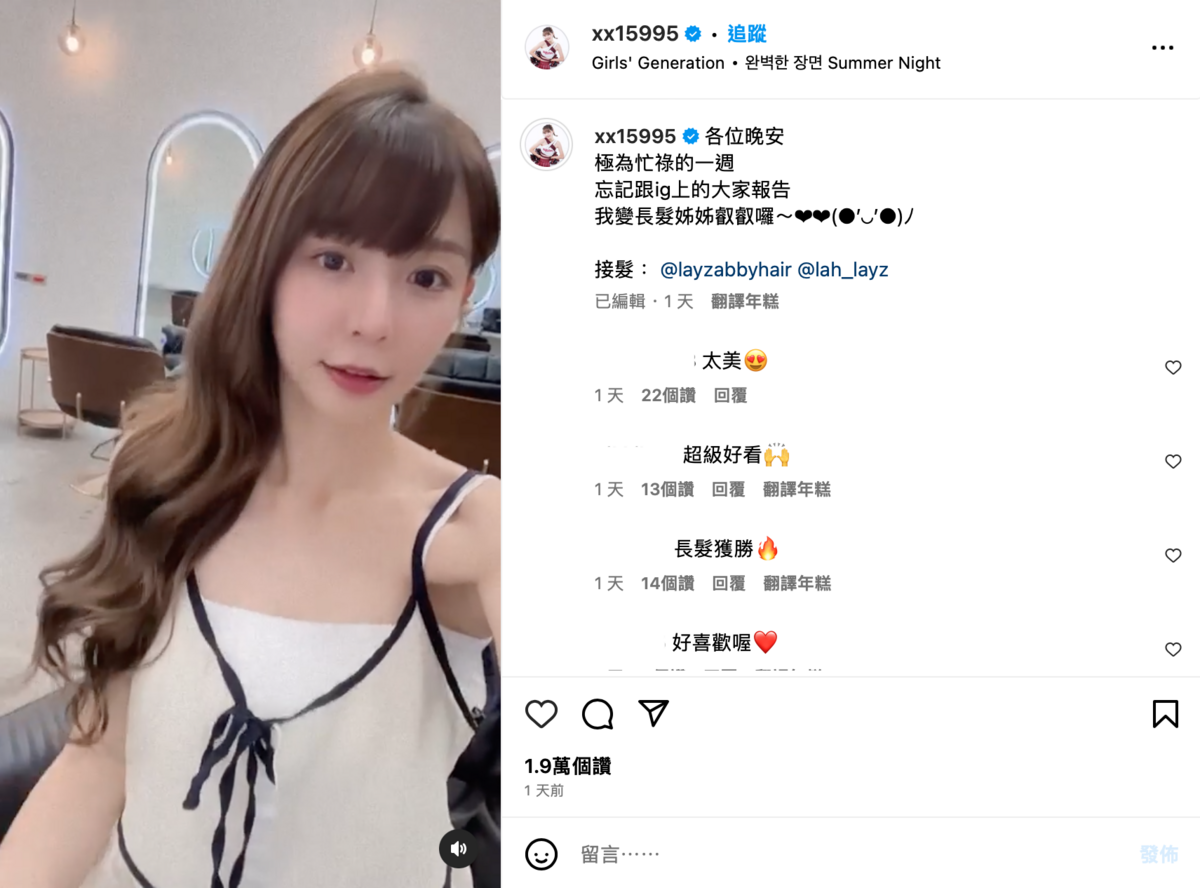 睽違一年，Yuri靠著接髮的方式再次回歸長髮。 圖：翻攝自IG＠xx15995