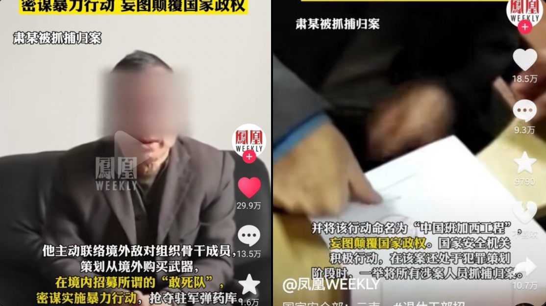 中國國家安全部15日發披露一起「妄圖顛覆國家政權」的案例，一名學校退休幹部密謀組「敢死隊」，於春節期間襲擊昆明市的派出所。 圖：擷取自社群媒體「X」（原推特）@whyyoutouzhele
