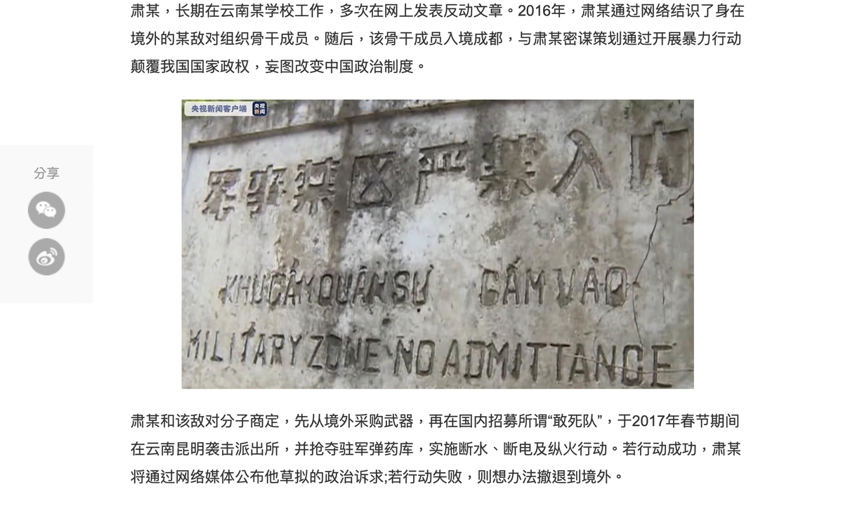 中國旅外作家「方舟子」諷刺稱這些間諜案太過搞笑。「真要攻打也得打省政府吧，派出所算什麼？」 圖：擷取自中國媒體「大公網」