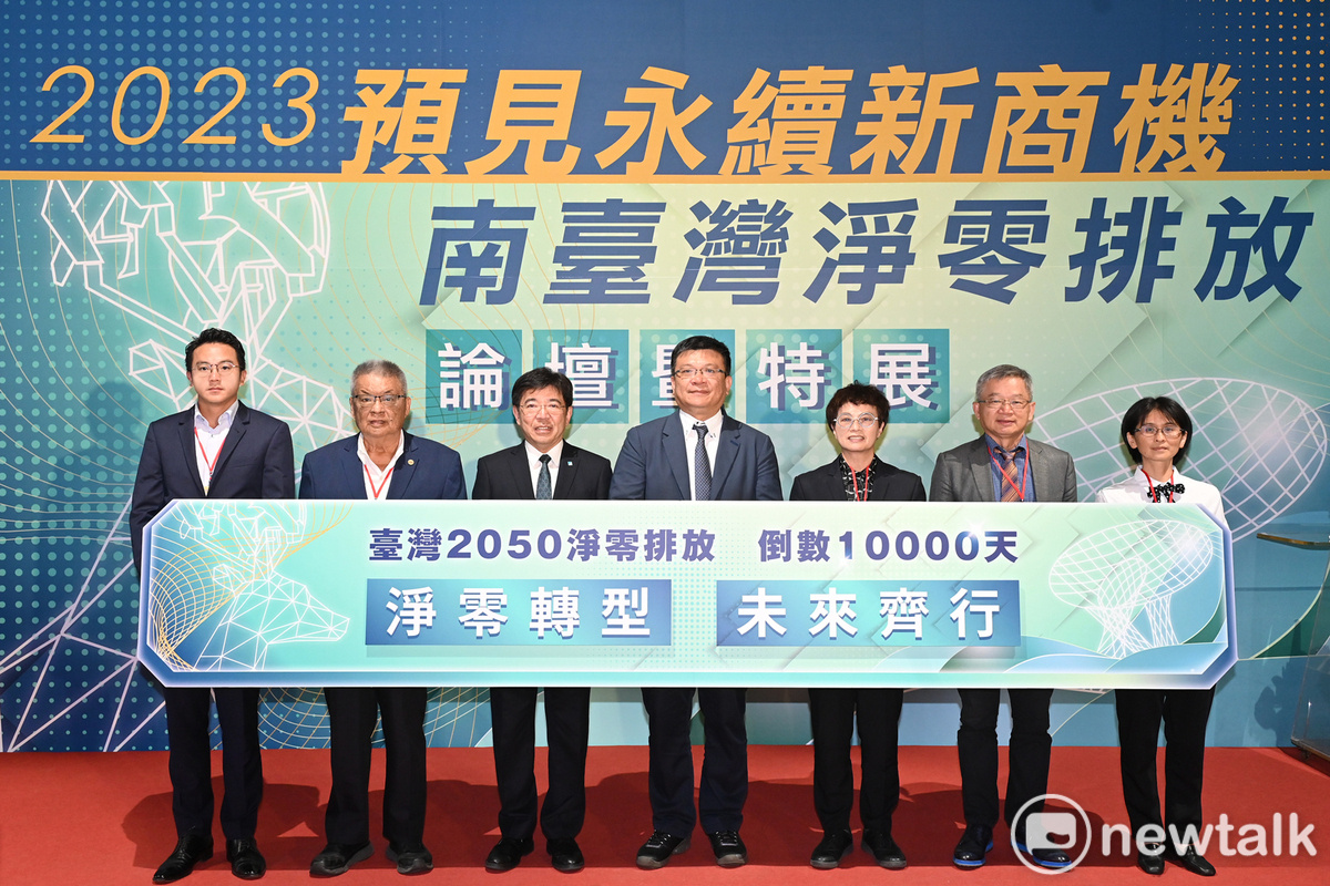 工研院於沙崙綠能科技示範場域舉辦「2023預見永續新商機 南臺灣淨零排放論壇暨特展」。 圖：黃博郎／攝