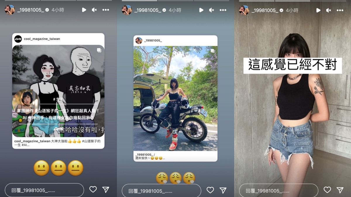 晨晨本人也轉發相關資訊，並曬出與女主角相同穿搭的照片。 圖：翻攝自IG＠_19981005_