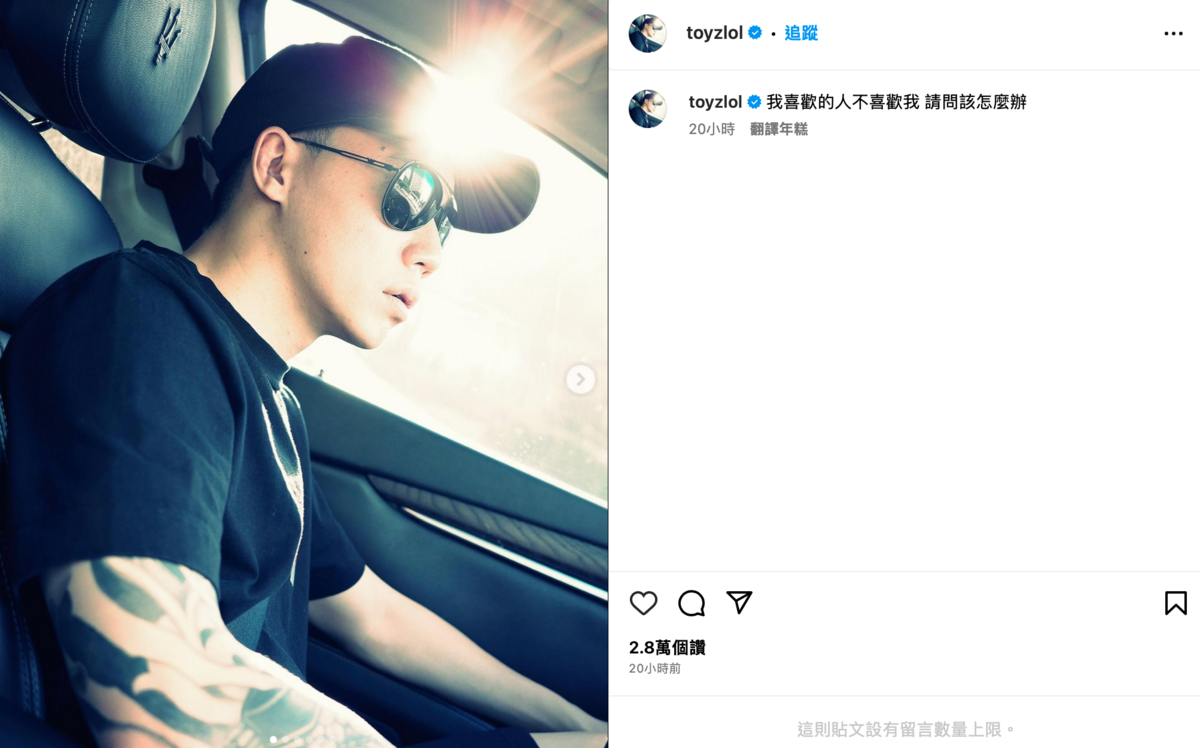 昨(15)晚Toyz突然在社群平台曬出多張開車的照片，並透露「我喜歡的人不喜歡我」。 圖：翻攝自IG＠toyzlol