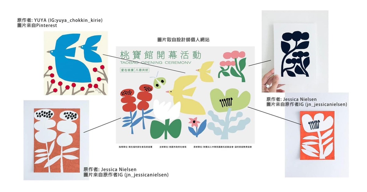 桃園市議員黃瓊慧表示，經她親自向國外設計家詢問，得到的回覆是「沒有任何在台灣的合作案」、「未經許可使用我的作品真是令人難過」。 圖：翻攝「黃瓊慧桃園觀察日記」臉書