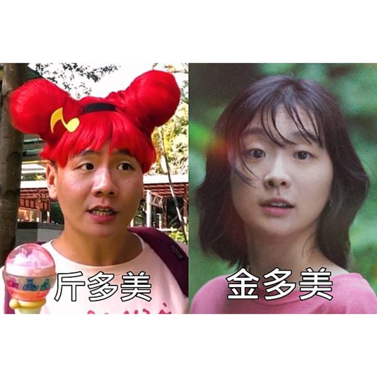 過去阿翰就曾被網友發現撞臉南韓知名演員金多美。 圖：翻攝自FB/阿翰po影片
