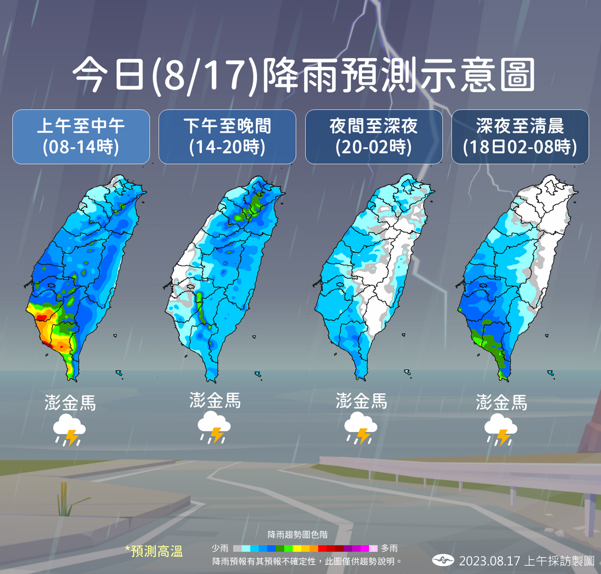 今日兩天降雨趨勢圖。 圖：中央氣象局／提供