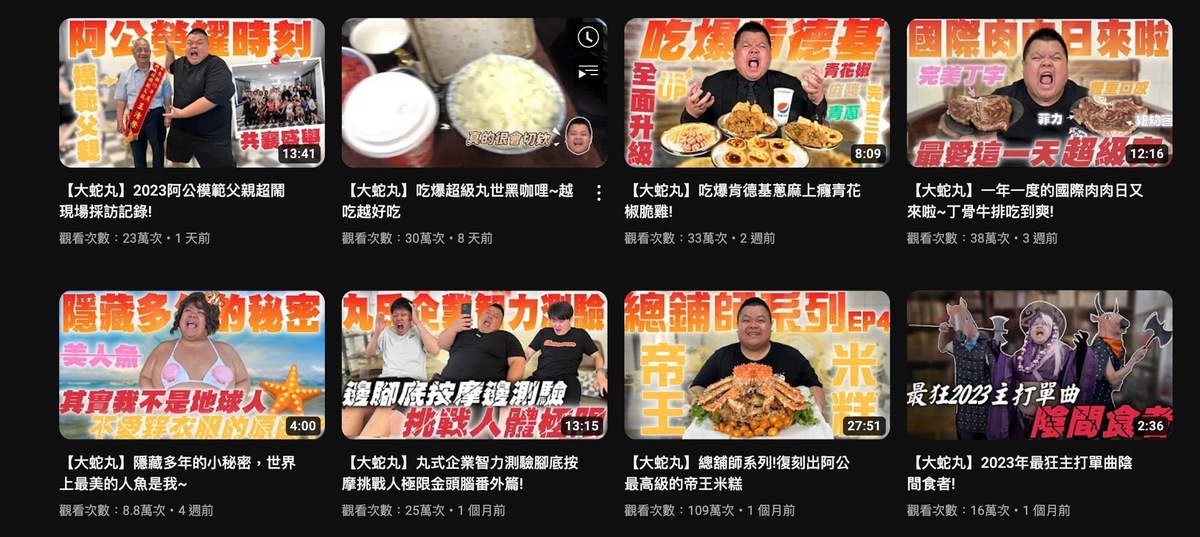 大蛇丸影片的觀看數明顯下滑。 圖：翻攝自大蛇丸YT頻道