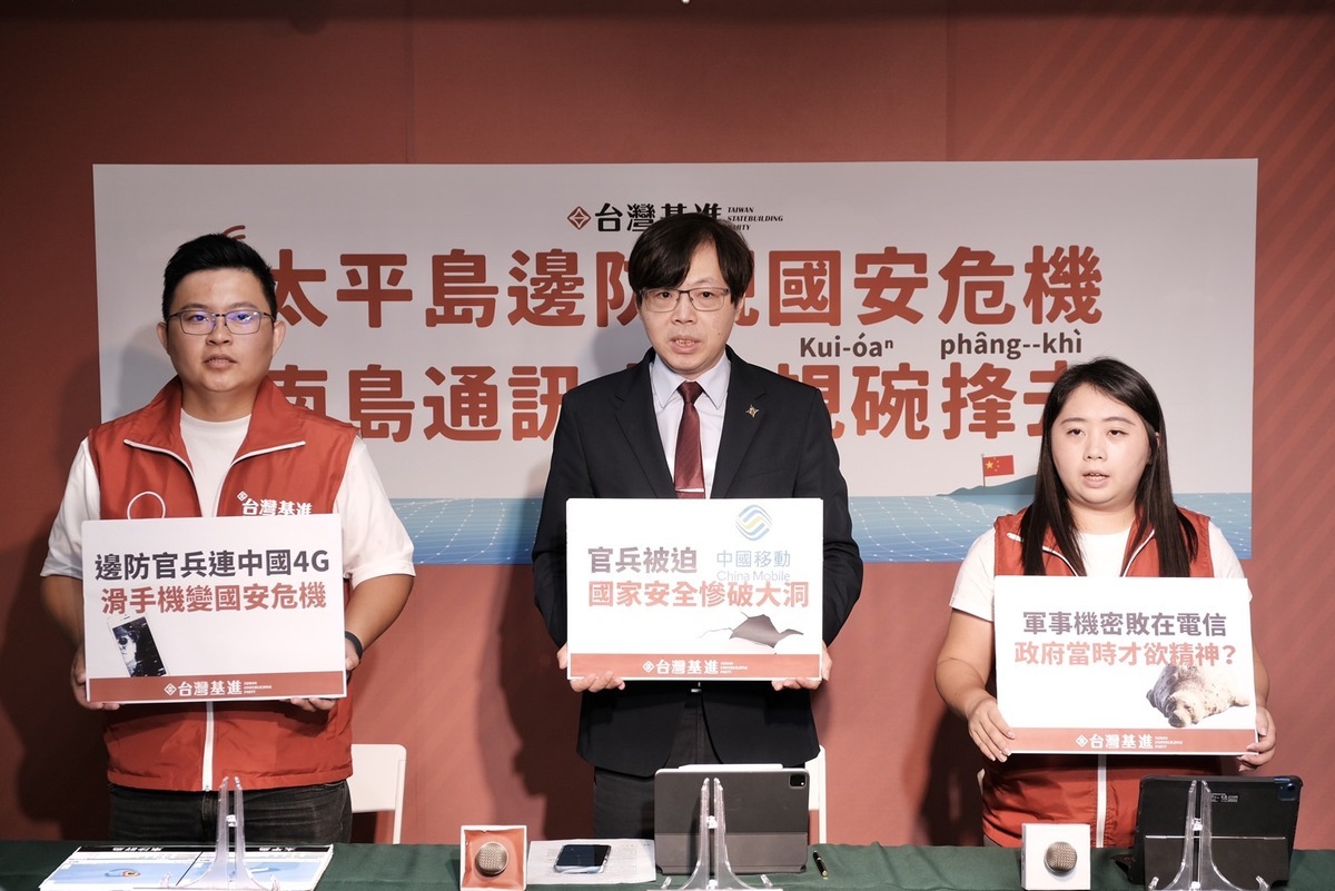 台灣基進17日召開「太平島邊防現國安危機   南島通訊中國規碗捀去（kui-oán phâng–khì，整碗捧走） 」記者會。 圖：台灣基進提供