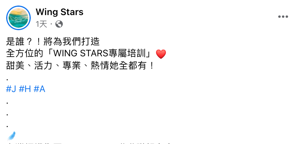 中職台鋼雄鷹啦啦隊「Wing Stars」昨日宣布團隊將有專屬的培訓指導。