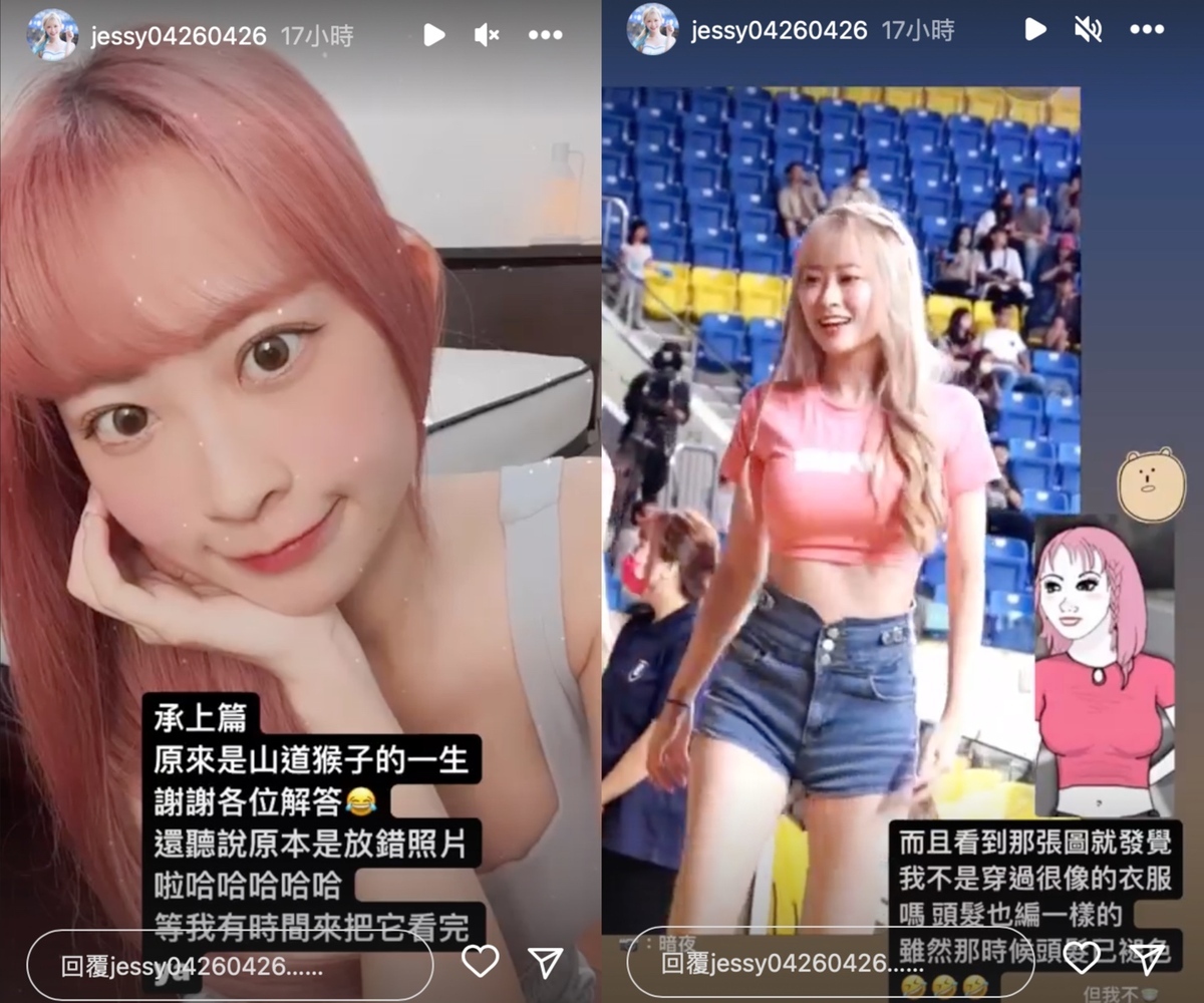 Jessy聽聞消息後更曬出相同穿搭的照片，苦笑說道「但我不是綠茶啦！」。 圖：翻攝自IG＠jessy04260426