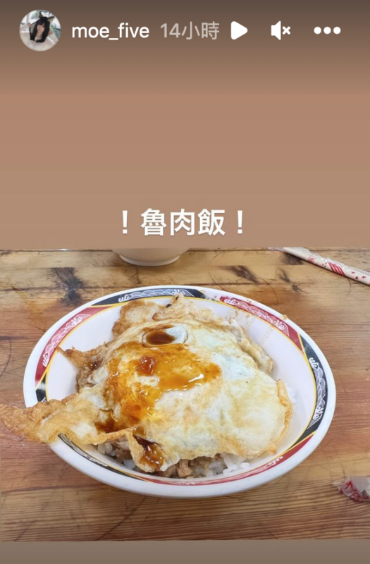 伊織萌已抵達台灣，並悄悄現身西門町品嚐魯肉飯。 圖：翻攝自伊織もえIG