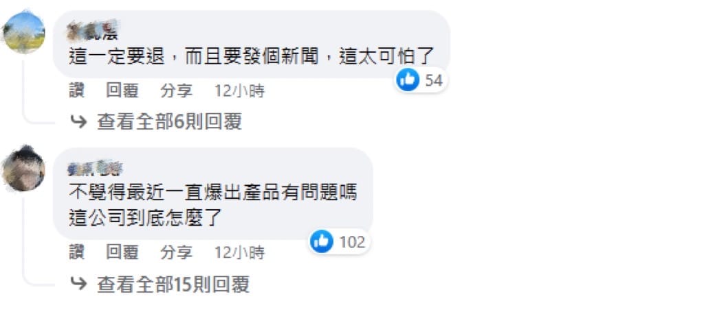 一名消費者在臉書社團「Costco好市多 商品經驗老實說」貼文，表示買了一盒雞胸肉後竟然發現肉片上有蟲。引發網友討論。 圖：翻攝自「Costco好市多 商品經驗老實說」