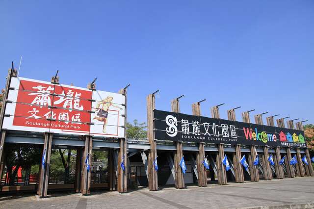 蕭瓏文化園區。 圖： 台南市政府觀光旅遊局／提供