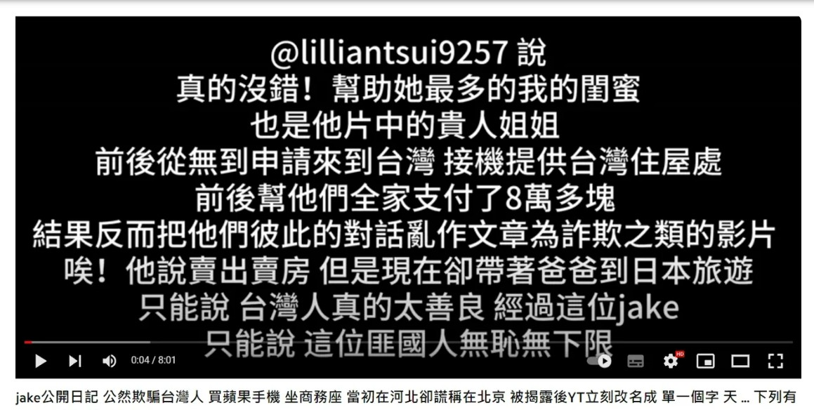 中國YouTube網紅「Jake的公開日記」遭爆藉由聲稱母親血癌接受治療誆騙台灣人捐款。 圖：翻攝「陳老師來了」YouTube