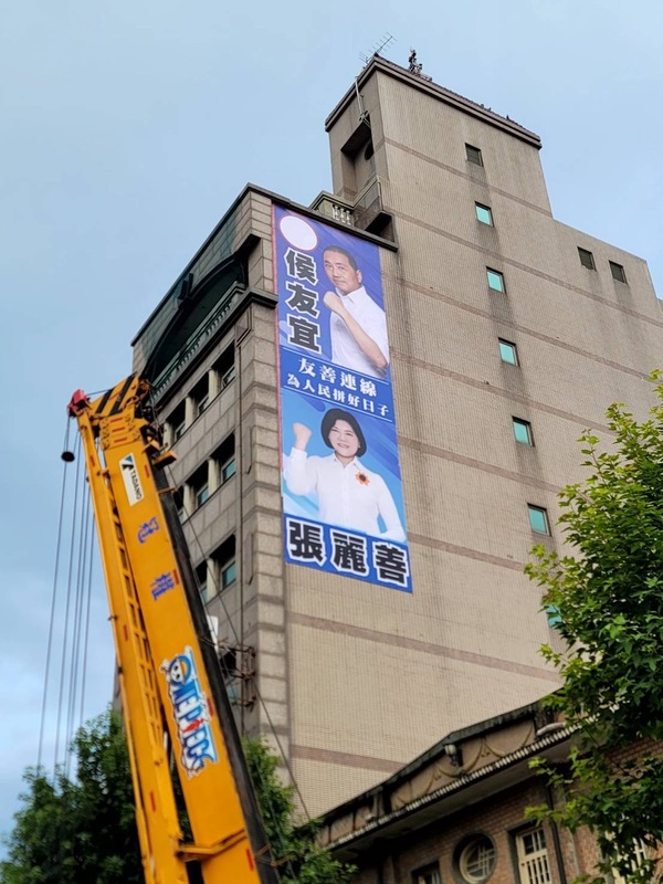 張麗善掛出看板，號稱是全台首位與侯友宜看板合體的首長，稱為「友善連線」。 張麗善辦公室/提供