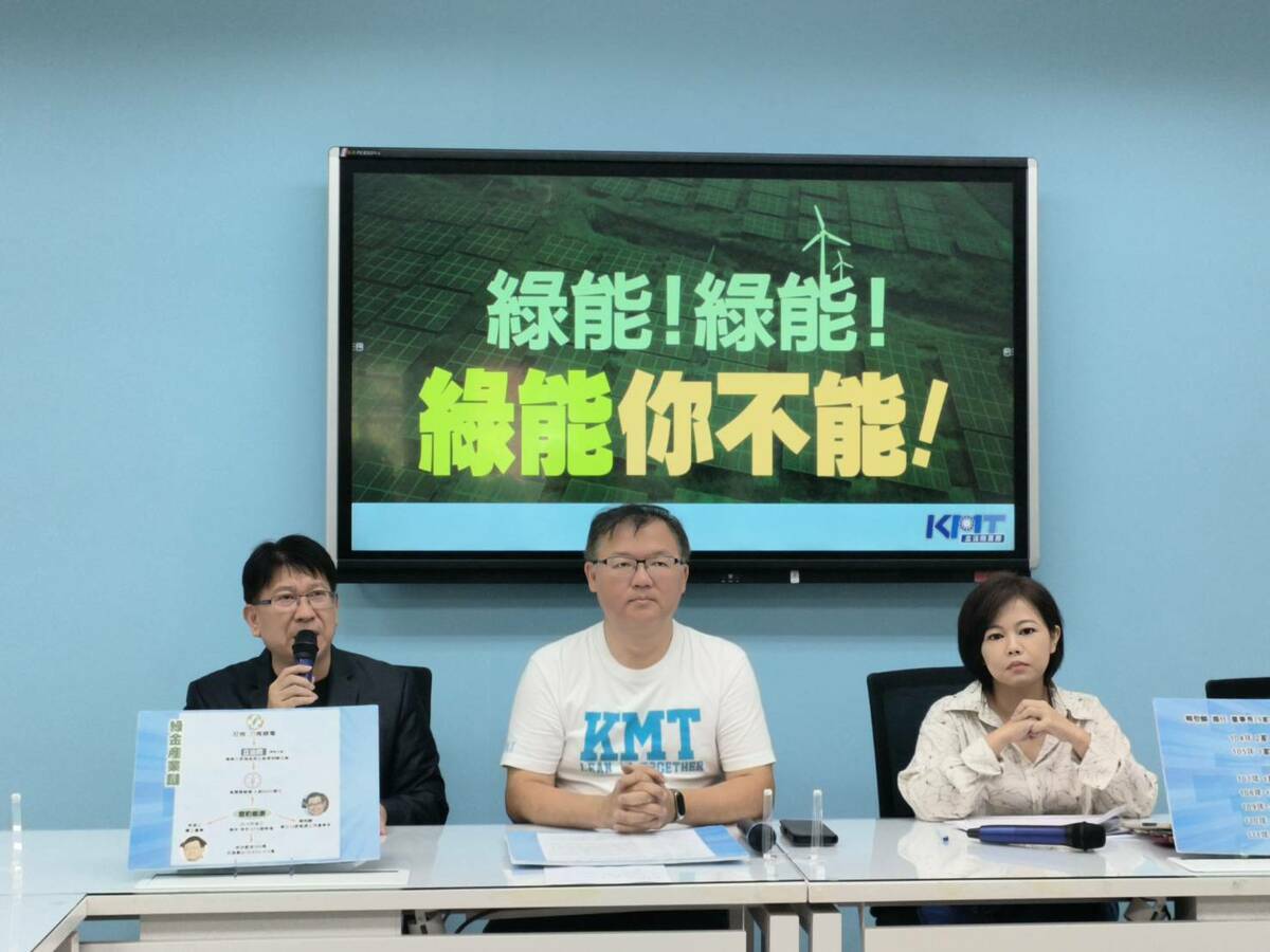 國民黨團持續召開記者會，就雲豹能源爭議對蔡政府提出質疑。 圖：國民黨團/提供