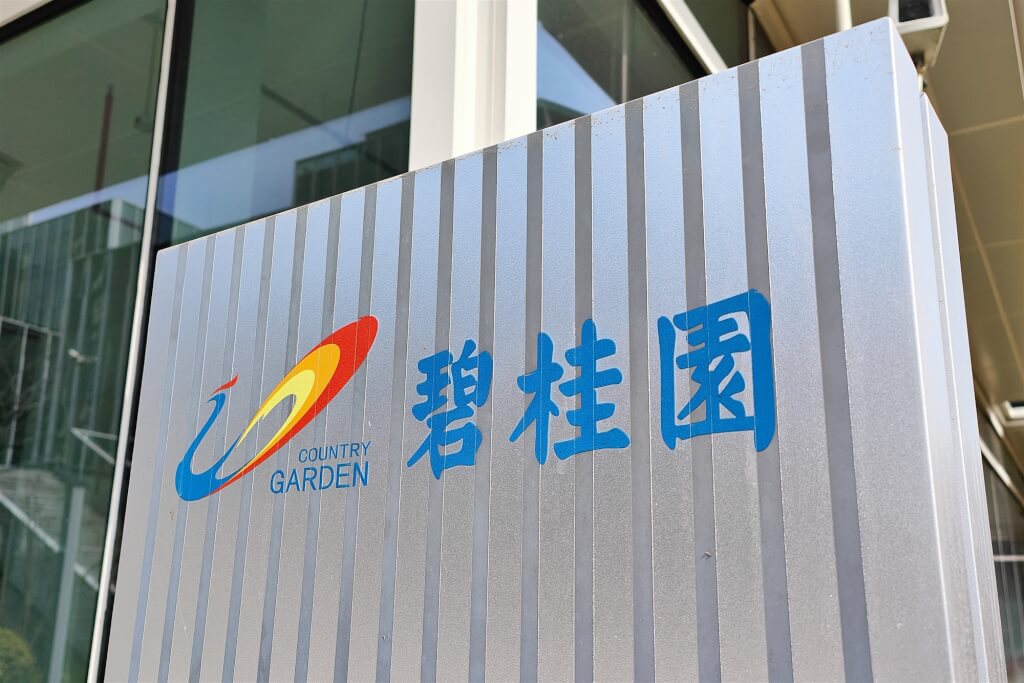 中國房地產巨頭碧桂園為因應各項債務，今（30）日在香港交易所公告將發行 3.51 億股新股，融資 2.7 億港元。 圖 : 翻攝自中新社