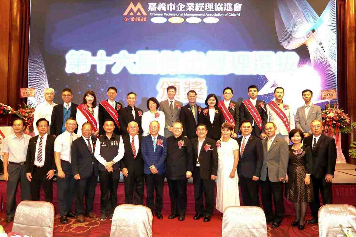嘉市企業經理協進會舉行理事長交接典禮，並頒發傑出經理人獎，現場冠蓋雲集。 圖：嘉義市企業經理協進會/提供