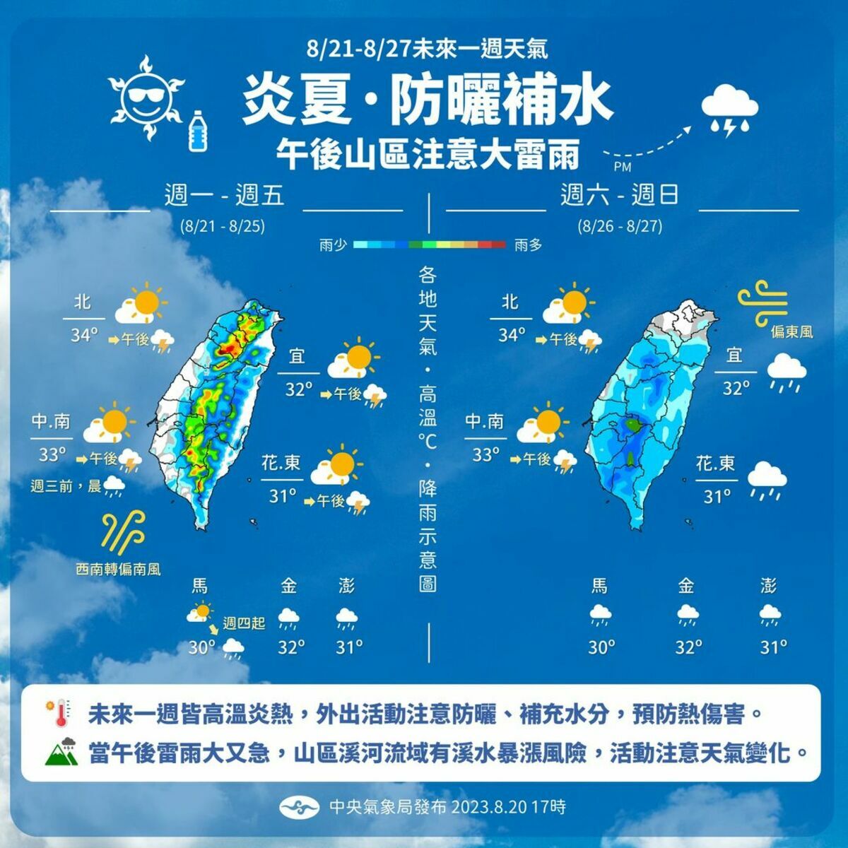 下週天氣一圖看。 圖：翻攝自中央氣象局臉書