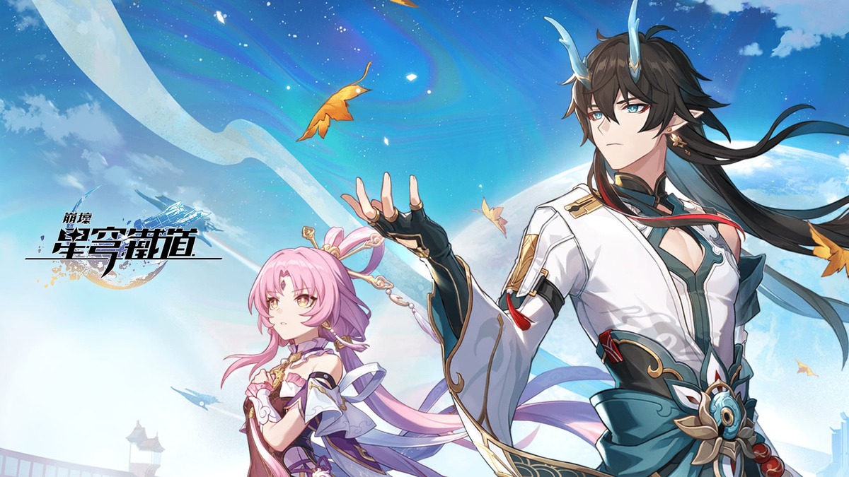 《崩壞：星穹鐵道》新版本將於8月底上線，宣布將與御茶園展開聯名 圖：NIJIGEN/提供