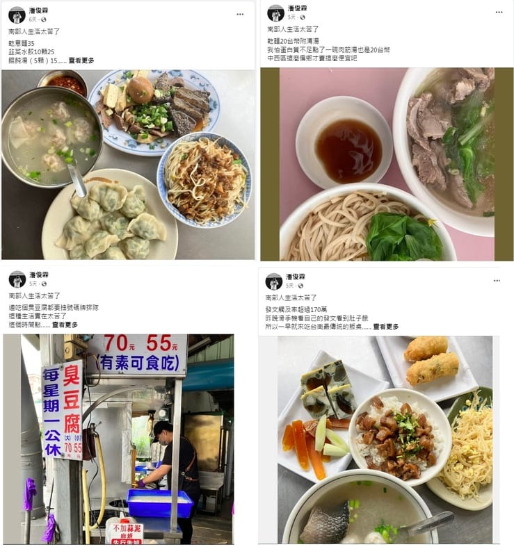 北漂南返的攝影師潘俊霖在臉書連發「南部人生活太苦了」系列文，每篇都介紹台南美食，令網友暴動。 圖：翻攝自潘俊霖臉書