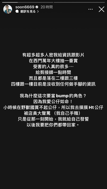 孫生公開做牌的公仔店地點。 圖：翻攝自孫生IG