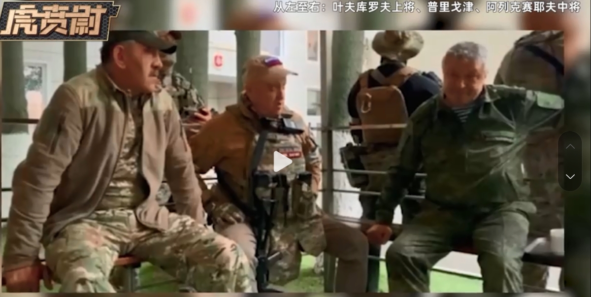 瓦格納領導人普里戈津 (中) 6月24日發動叛變時，與葉夫庫羅上將(左) (俄國防副部長)、阿列克賽耶夫中將(右) (俄總參情報總局GRU第一副局長坐在一起商議。 圖 : 翻攝自騰訊網/虎噴尉