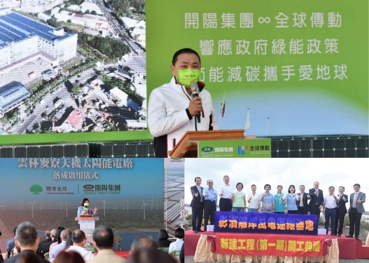 民進黨找出侯友宜、張麗善、王惠美出席綠能記者會照片反擊。 圖：民進黨提供